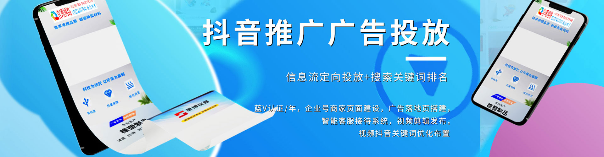 横山百度广告推广